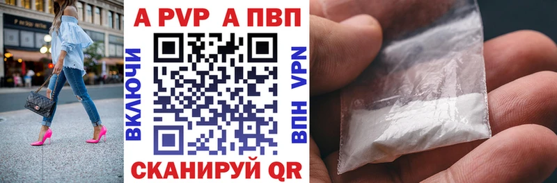 Alfa_PVP VHQ  Заречный 