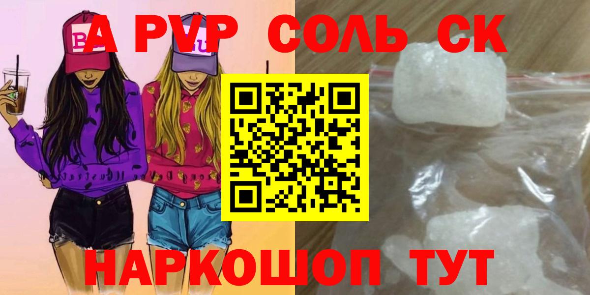 А ПВП СК КРИС  A-PVP  А ПВП мука  Заречный 
