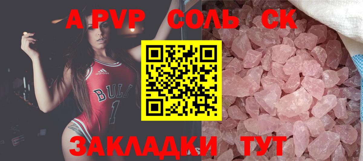 Alpha-PVP  Вход с VPN  Заречный  APVP СК КРИС  APVP крисы CK 