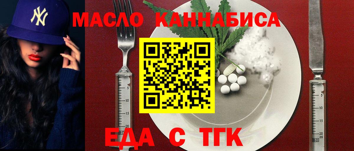 Печенье с ТГК конопля  Заречный 