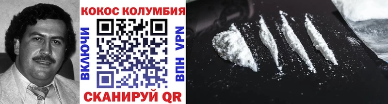COCAIN Колумбийский Заречный