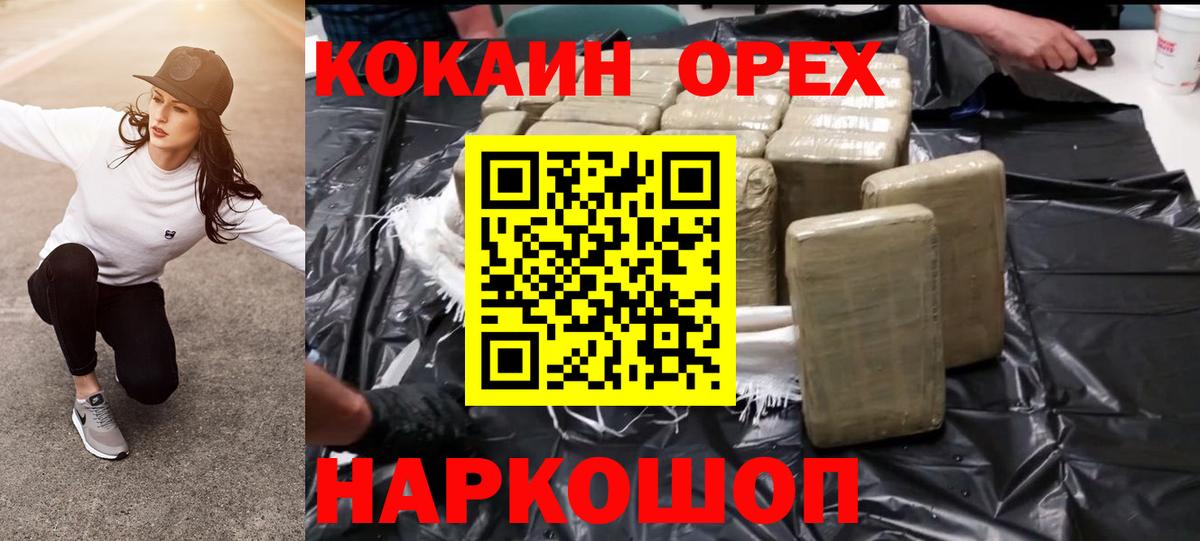 Заречный  КОКАИН Fish Scale  Вход с VPN  Кокаин Колумбийский 