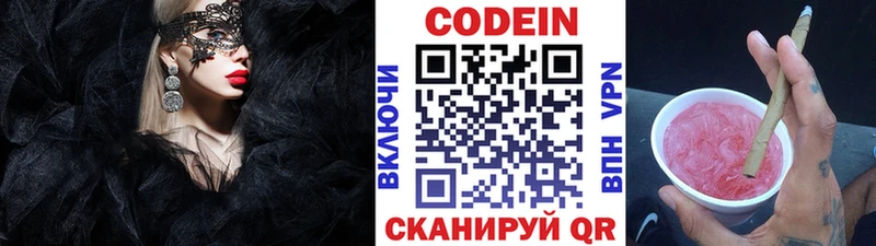 Кодеин напиток Lean (лин)  закладки  MEGA tor  Заречный 