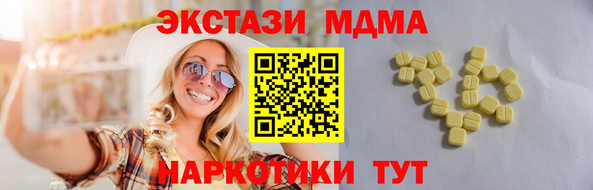 Ecstasy диски  Вход с VPN  где найти   Заречный  Ecstasy 