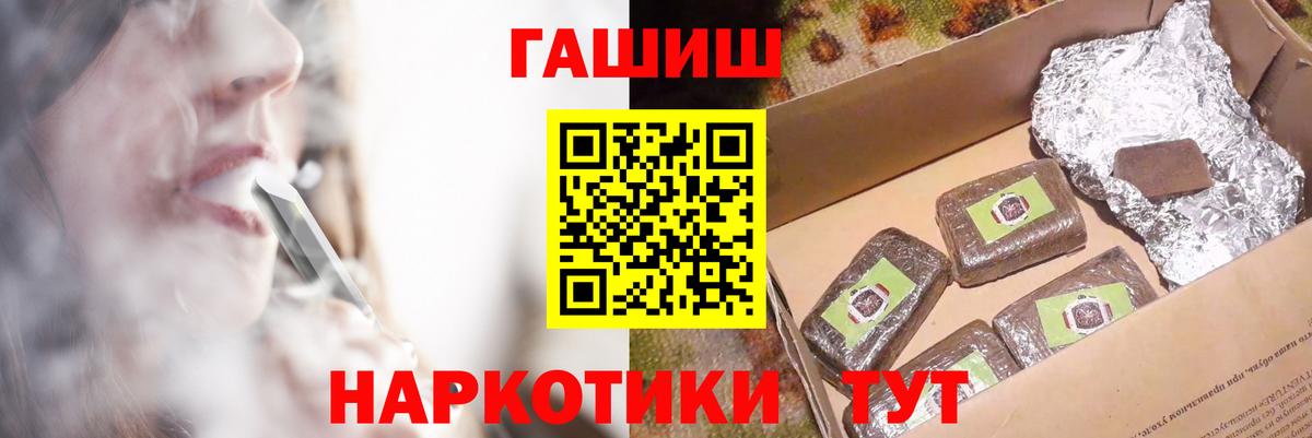 Заречный  ГАШИШ AMNESIA HAZE  Вход с VPN  ГАШ  купить закладку  ГАШИШ Cannabis 