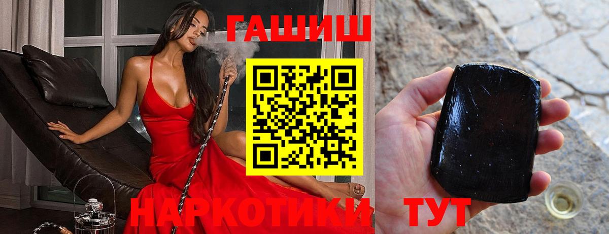 ГАШ 40% ТГК  Заречный  Гашиш гарик 