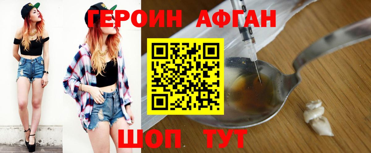 Заречный  Героин хмурый  Героин  Вход с VPN 