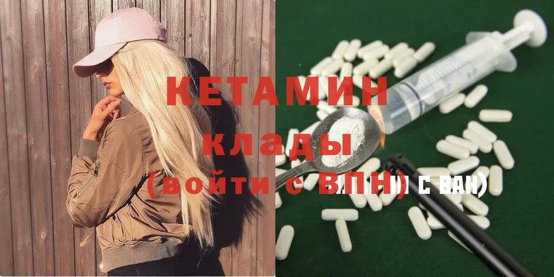 КЕТАМИН ketamine  OMG зеркало  Заречный 