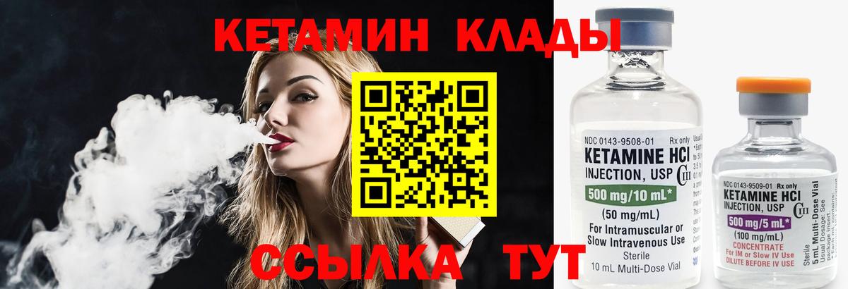 Кетамин ketamine  Вход с VPN  Кетамин ketamine  Заречный 