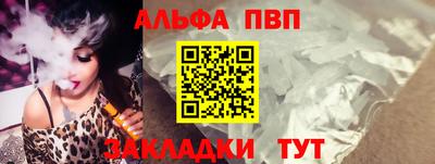 Альфа ПВП Бугуруслан