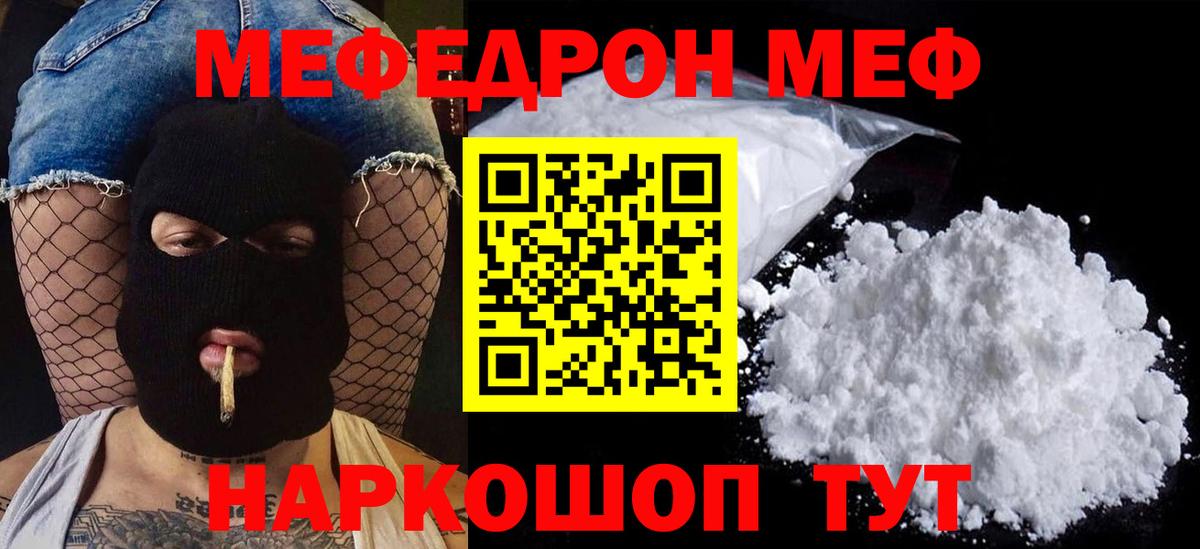 МЕФ мука Заречный