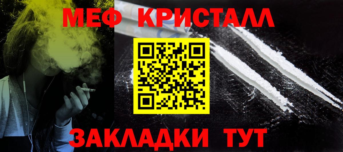 Мефедрон VHQ  Вход с VPN  Меф  Меф 4 MMC  Заречный  МЕФ 
