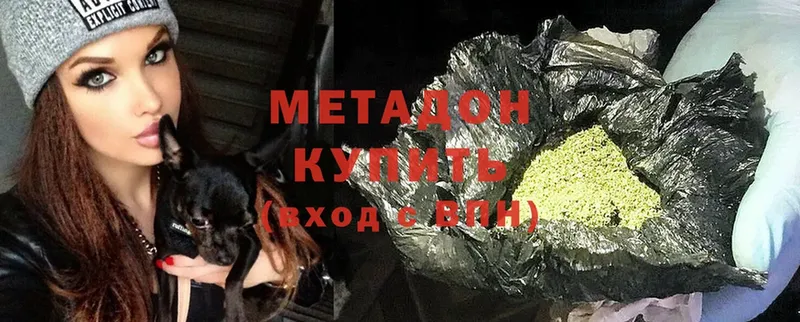 МЕТАДОН methadone  Заречный 