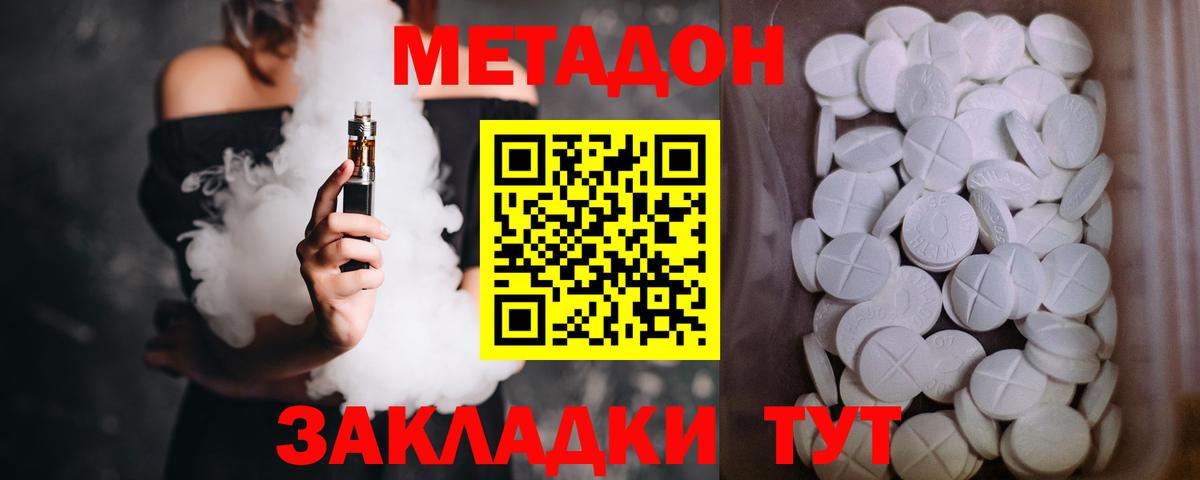 Заречный  Метадон methadone  Вход с VPN 