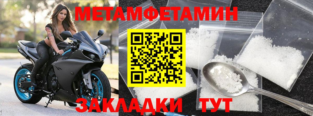 Заречный  Метамфетамин мет  Вход с VPN 