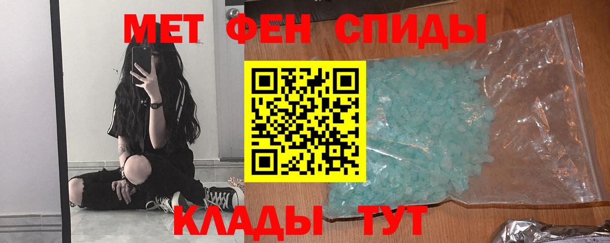 Первитин Methamphetamine Заречный