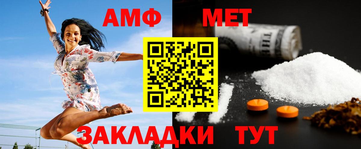 Метамфетамин пудра Заречный