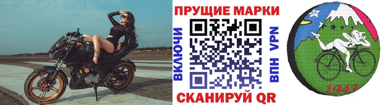 цены наркотик  мега ССЫЛКА  Марки NBOMe 1,8мг  Заречный 