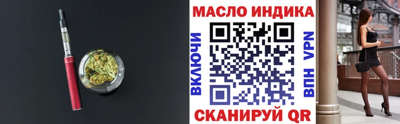 Дистиллят ТГК THC oil OMG ссылки Заречный