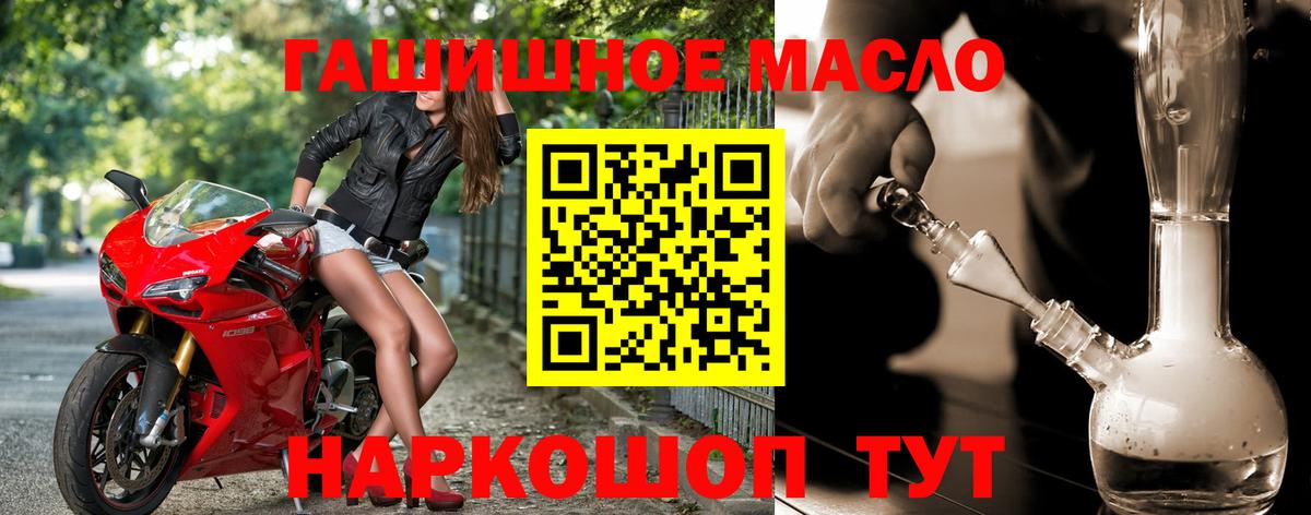 ТГК гашишное масло Заречный