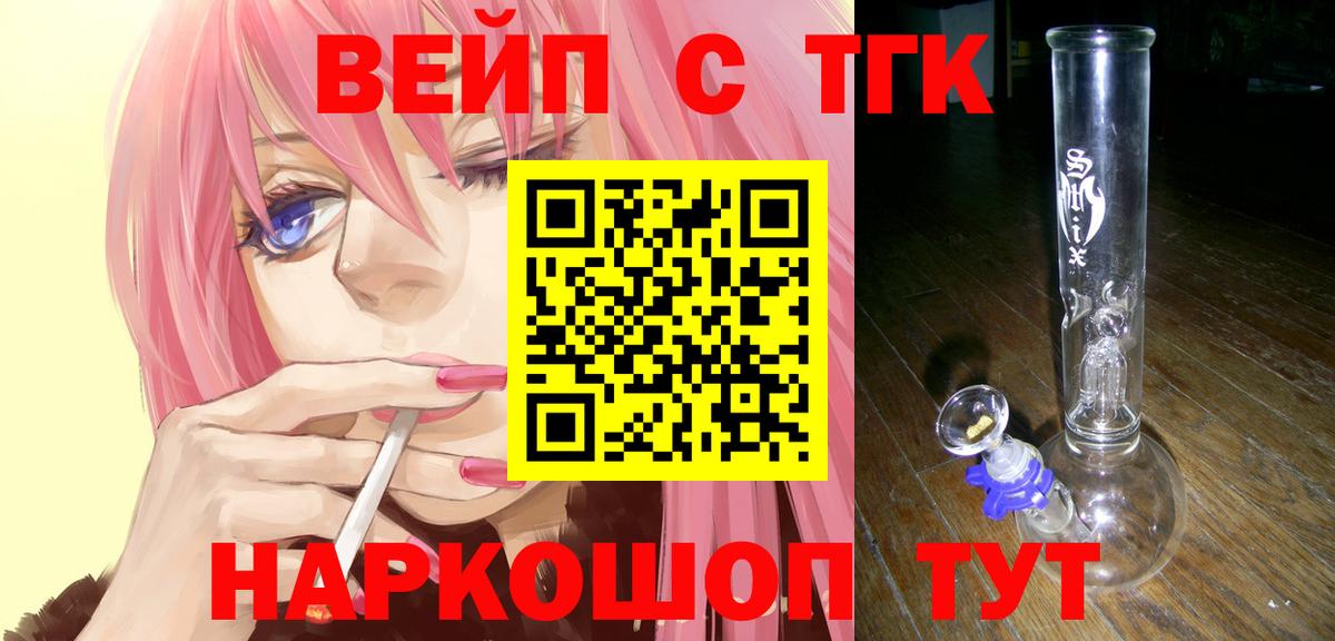 Дистиллят ТГК жижа Заречный