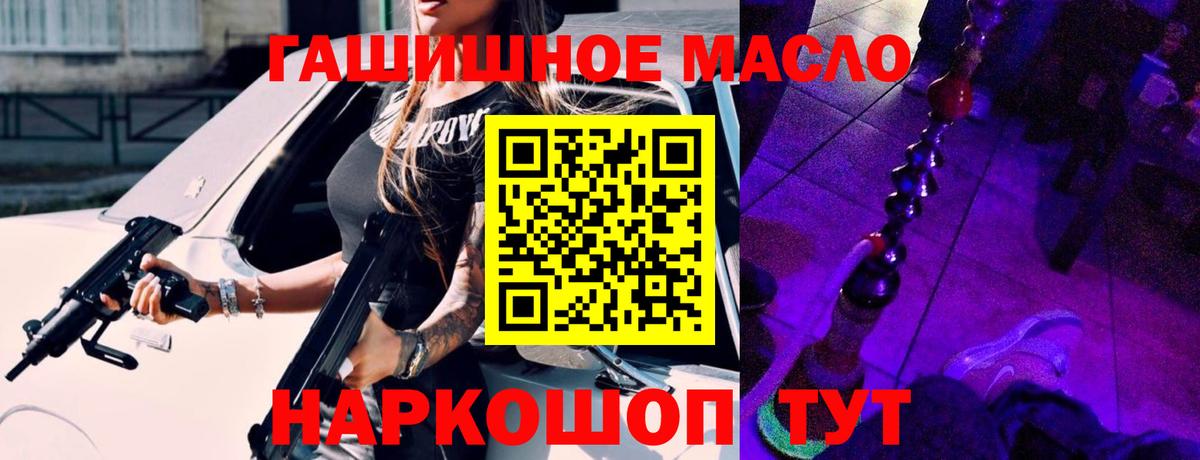 Дистиллят ТГК THC oil  Вход с VPN  Заречный 